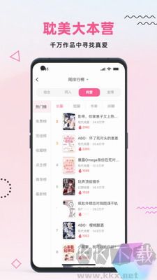 布咕閱讀免費版 v2.5.2安卓版1