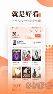 宜搜小說官方版 v5.8.2純凈版1