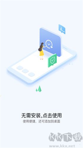 快應(yīng)用中心純凈版 v14.2.1.3免費(fèi)版2