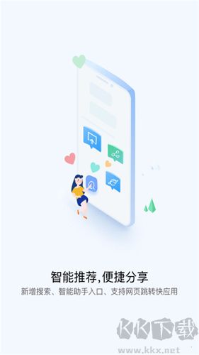 快應(yīng)用中心純凈版 v14.2.1.3免費(fèi)版1