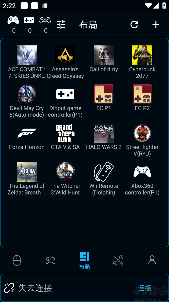 魔控電腦遙控器標準版 v8.0.261