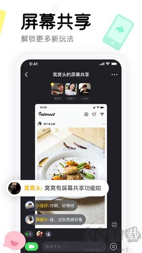 窩窩app最新版本 v3.18.1免費版1