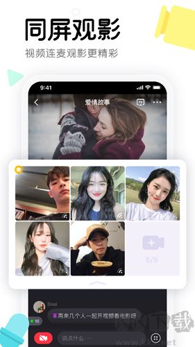 窩窩app最新版本 v3.18.1免費版2
