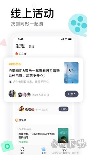 窩窩app最新版本 v3.18.1免費版0