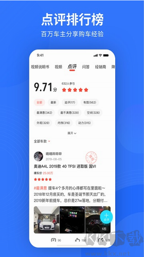 易車app全新版 v1.0.91