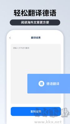 粵語翻譯官最新版 v1.1.2.01