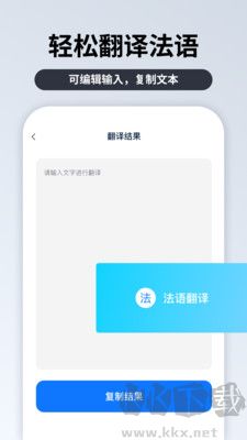 粵語翻譯官最新版 v1.1.2.00
