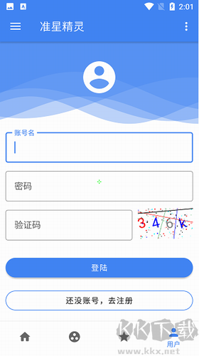 準(zhǔn)星精靈2024 v3.8 最新版0