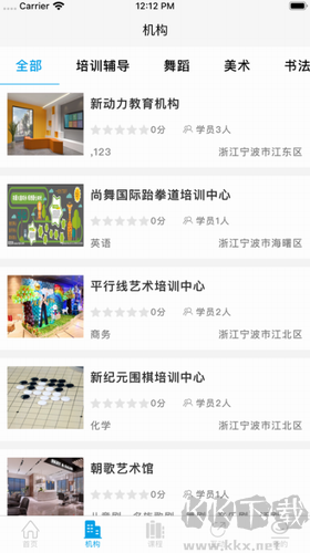 學(xué)優(yōu)教育app v3.1.54官方版0