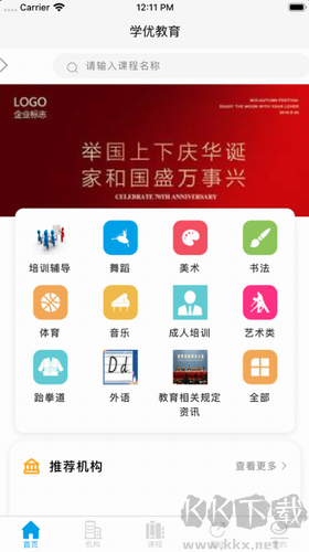 學(xué)優(yōu)教育app v3.1.54官方版2