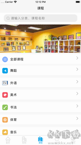 學(xué)優(yōu)教育app v3.1.54官方版1