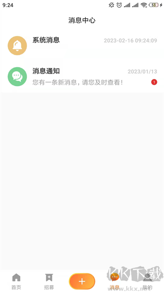 粉色蘇州晶體最新版 v1.2.11