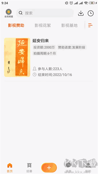 粉色蘇州晶體最新版 v1.2.10