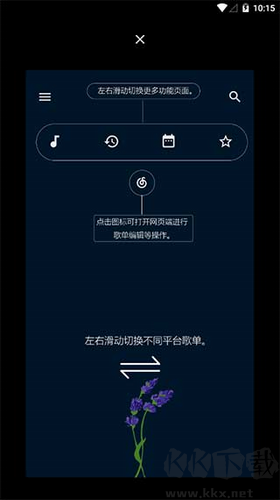 倒帶音樂app v3.2.2最新版2