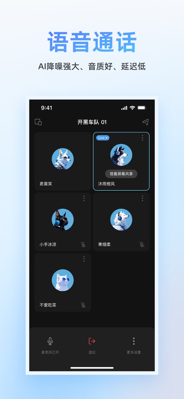Oopz(語音溝通工具) v0.1.4 安卓手機版3
