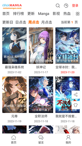 One漫畫app安卓版 v1.0.02