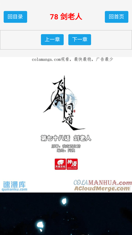 One漫畫app安卓版 v1.0.00