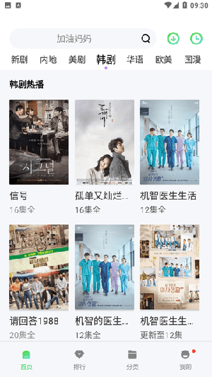 酷看影院app高清版 v1.7.40