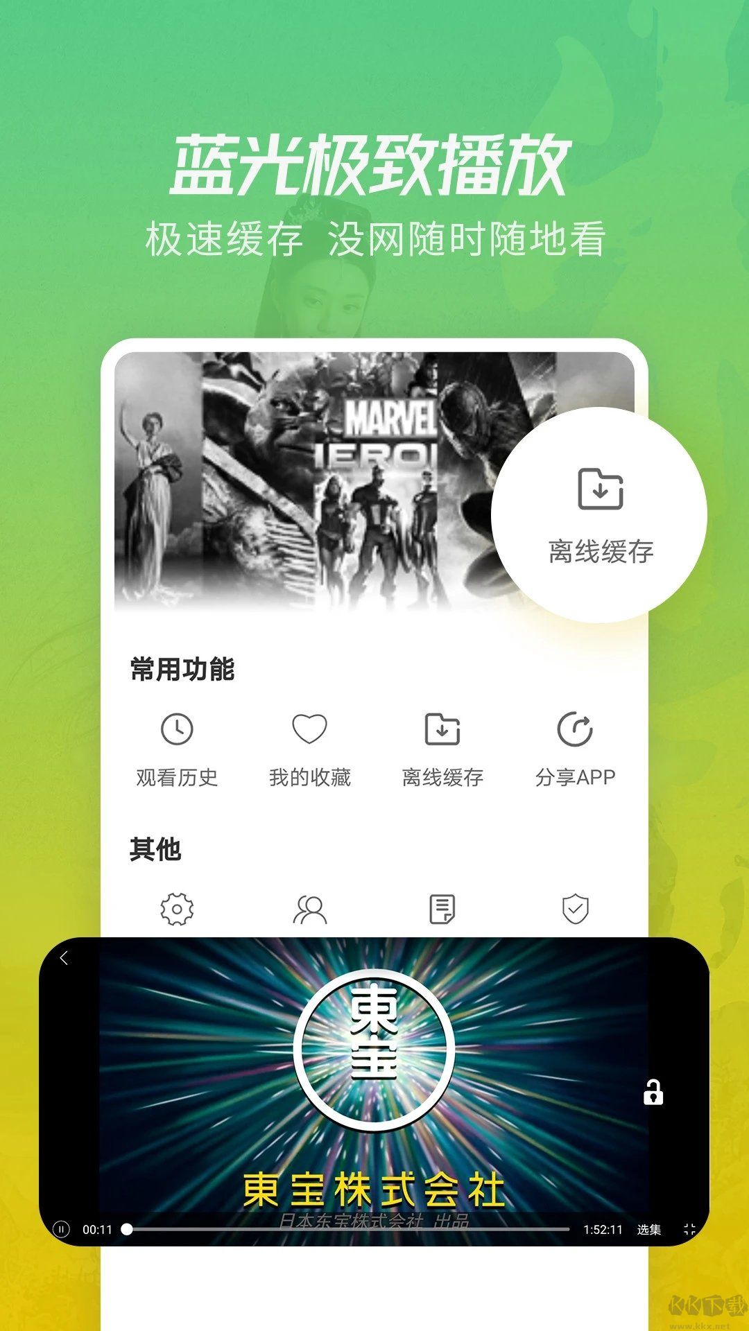 月亮影視大全app專業版 v6.02