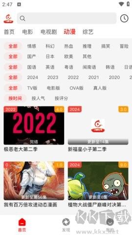 火狐追劇手機版 v1.1.1最新版2
