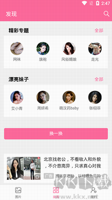 美之圖官網版 v3.5.61