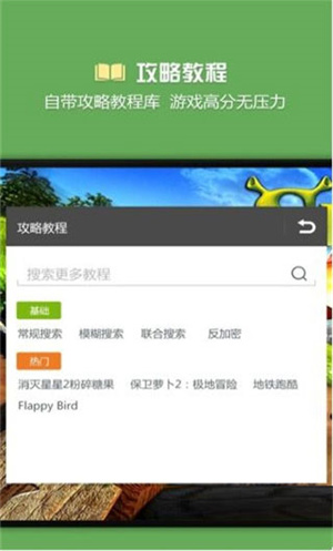 燒餅修改器安卓版 v20.0.60