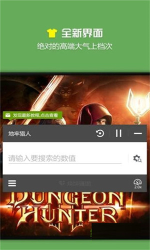 燒餅修改器安卓版 v20.0.63