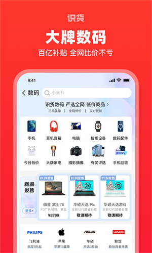 識貨app安卓版 v7.94.00