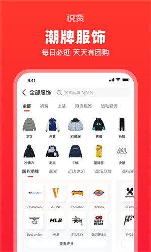 識貨app安卓版 v7.94.02