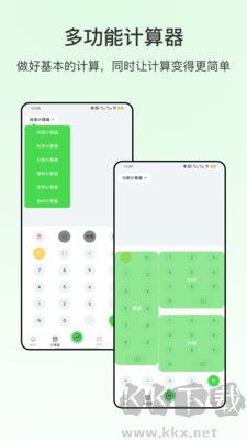 米尺測量工具純凈版 v2.0.11