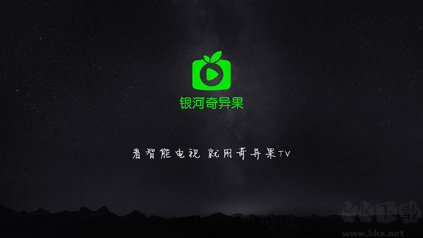 奇異果TV最新版本 v14.6.0.1免費版1
