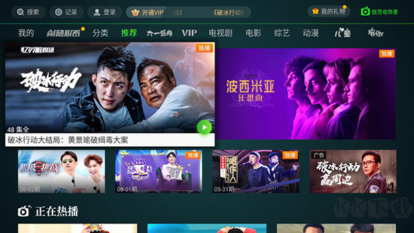 奇異果TV最新版本 v14.6.0.1免費版2