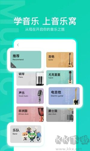 音樂窩手機(jī)官網(wǎng)版 v4.0.2最新版1