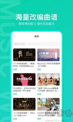 音樂窩手機(jī)官網(wǎng)版 v4.0.2最新版0