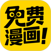 來漫畫app安卓版 v1.0