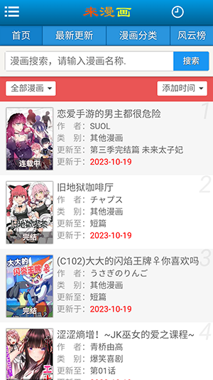 來漫畫app安卓版 v1.02