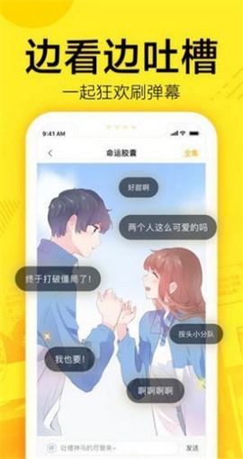 61漫畫無廣告版 v17.01