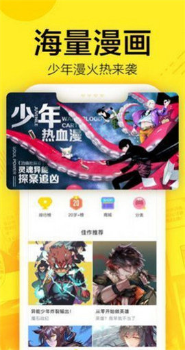61漫畫無廣告版 v17.00