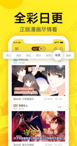 61漫畫無廣告版 v17.02