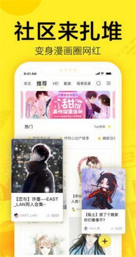 61漫畫無廣告版 v17.03