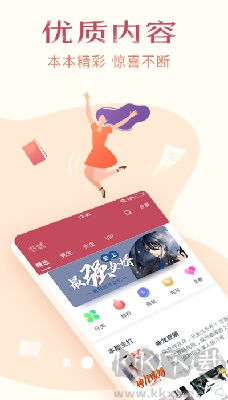 免費小說全集手機版 v7.0.2正版0