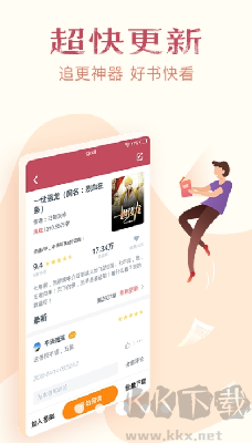 免費小說全集手機版 v7.0.2正版2