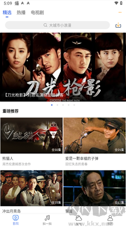 好看影視大全極速版 v1.7.3免費版0