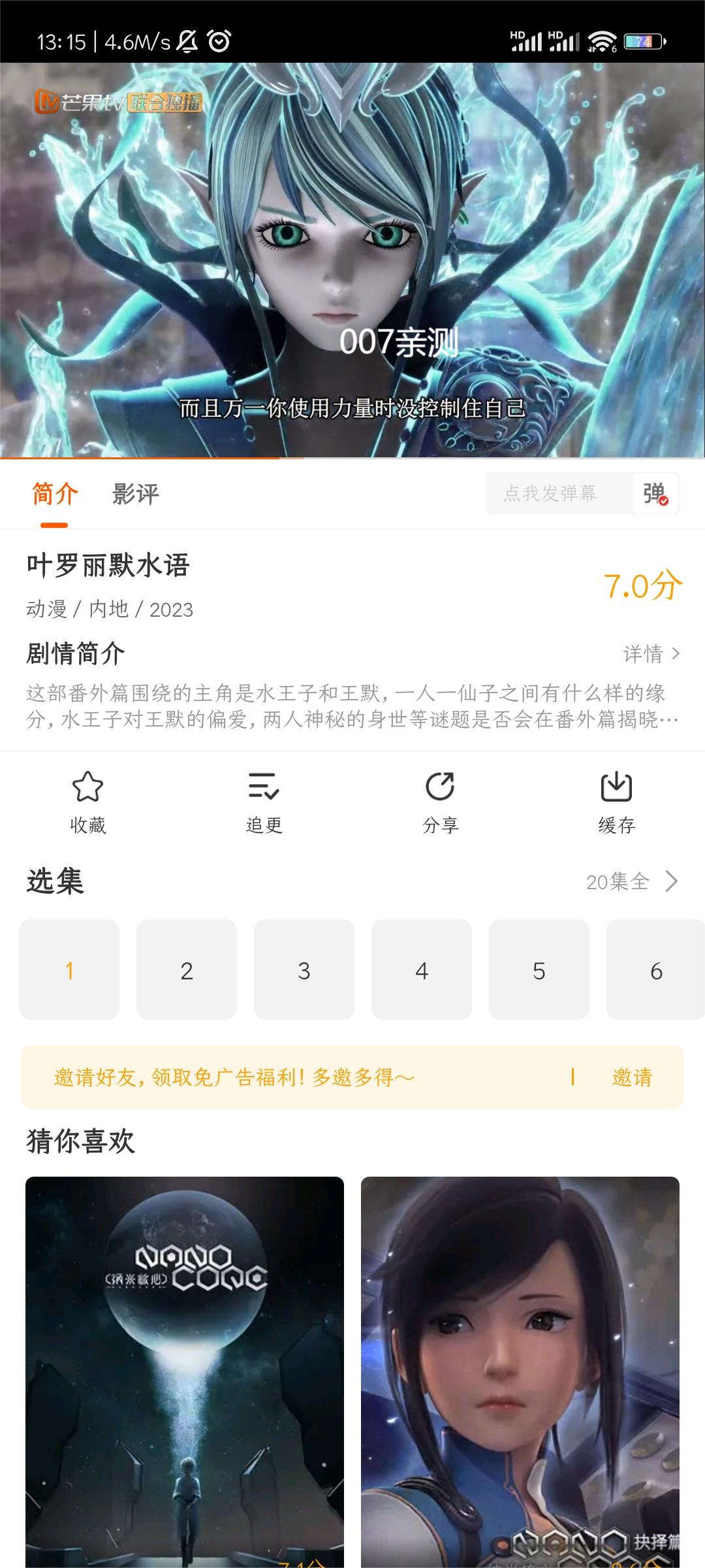 風箏影評軟件app最新版 v3.9.41