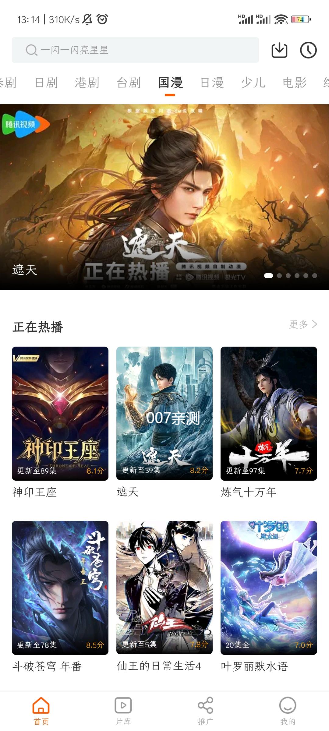 風箏影評軟件app最新版 v3.9.40