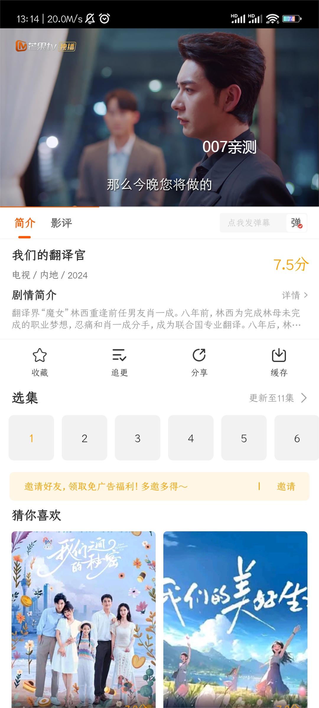 風箏影評軟件app最新版 v3.9.43
