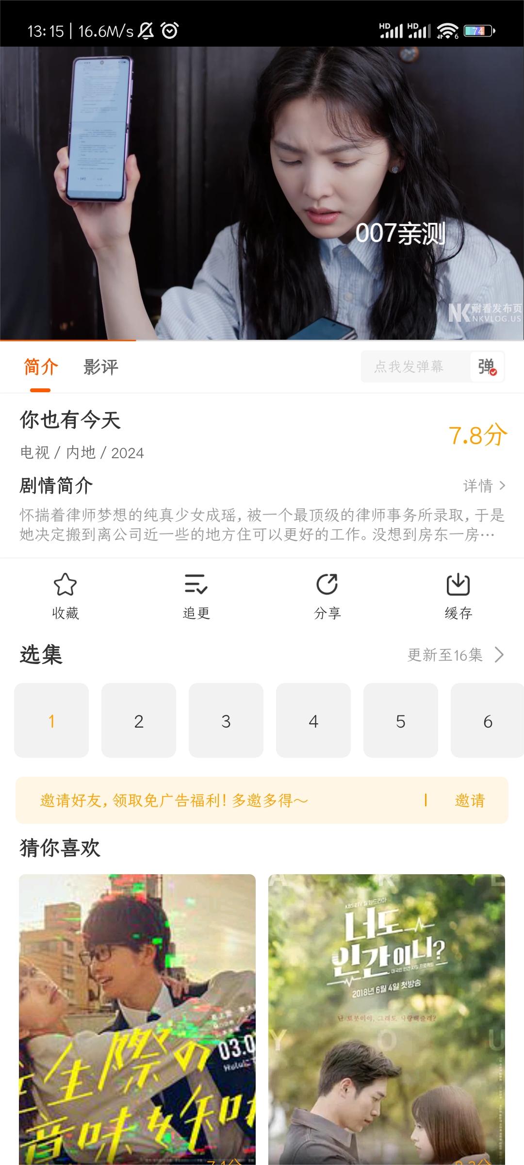 風箏影評軟件app最新版 v3.9.42