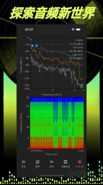 音頻分析師app v1.2.11最新版0