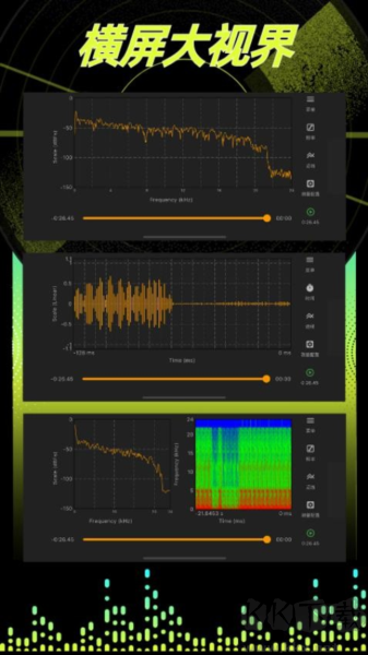 音頻分析師app v1.2.11最新版2