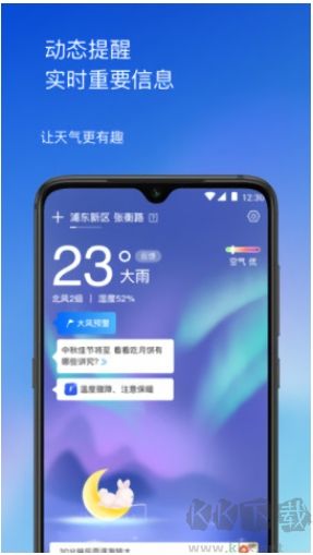 先知天氣預報去廣告版 v2.3.12